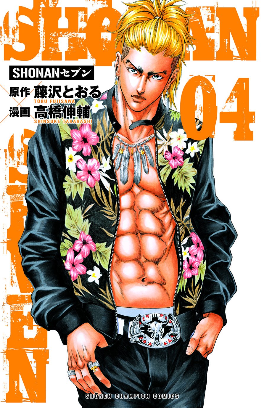 Shonan Seven Tome 4